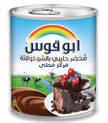 حليب شوكولاتة أبو قوس المكثف المحلى